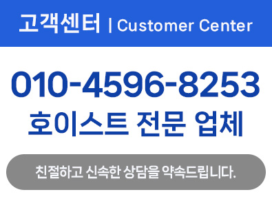 안성중고호이스트크레인